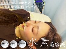 加島鍼灸接骨院