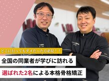 トロイカ整体院 プレミアムの雰囲気(実力派施術者のみ在籍◎お身体のお悩み諦めないで!)