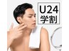 初夏の準備は脱毛！ツルスベ素肌へ【男性学割U24】全身脱毛（VIOなし・顔込）