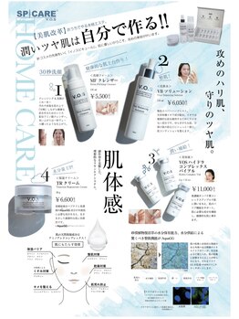 モナ 宝塚店(Mona)/スキンケアならVOS♪
