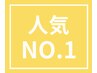 【OPEN記念】Wカールor Wフラットパーマ4,900円★束感コーティング仕上げ