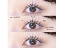 ライル(RILE)/singlelash/120