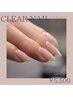 【ハンド】自爪の補強や爪育にも♪クリアネイル　￥4600