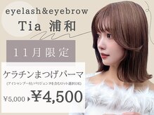 ティア 浦和(Tia)