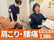 鈴木接骨院 青葉区小松島院