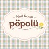 ポポル(popolu)のお店ロゴ