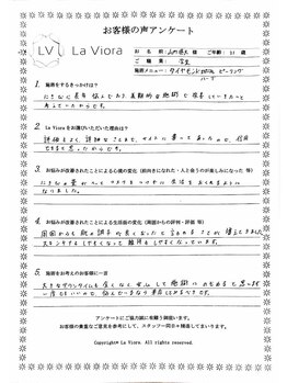 ラヴィオーラ 烏丸(LV)/ダイヤモンドハーブピーリング