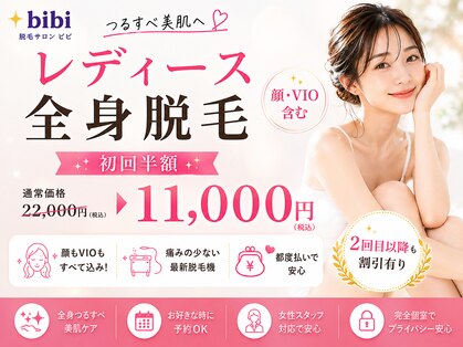 bibiの写真