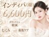 インディバ　術後ケア　お顔