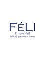 フェリ プライベートネイル(FELI private Nail)/FELI Private Nail