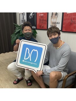 ボディマネジメント整体院 錦糸町/