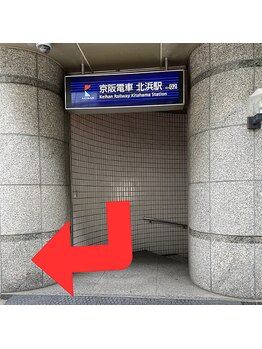 みなみ鍼灸整骨院/京阪本線・堺筋線/北浜駅～道順