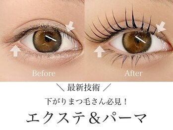 エクシア(EXCIA)/～ エクステ＆パーマ ～