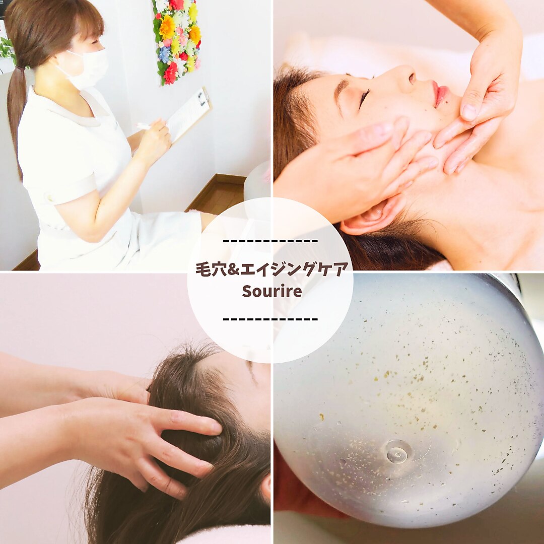 スーリール(SOURIRE)｜ホットペッパービューティー
