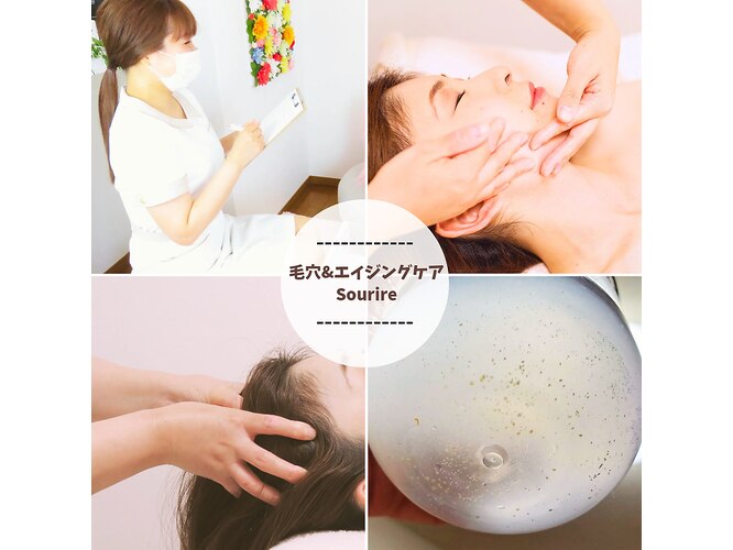 スーリール(SOURIRE)｜ホットペッパービューティー