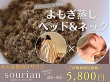 スリアン(sourian)