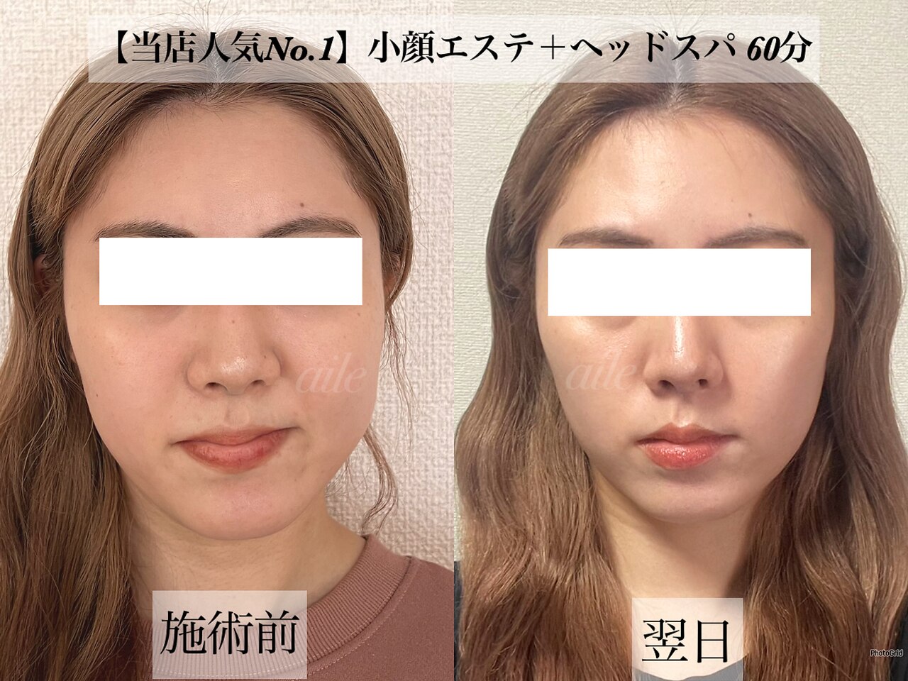 エール(aile)｜ホットペッパービューティー