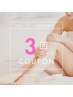 【女性】8月限定☆夏本番！全身脱毛3回コース☆お試しやメンテナンスに♪