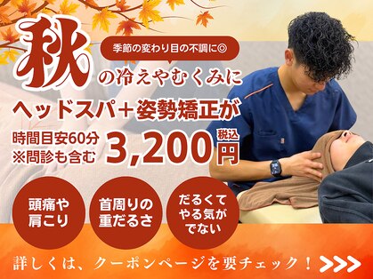 チャチャエイム整骨院 鍼灸院の写真