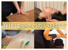 鍼灸 整体院 スズユ(SUZUYU)