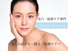 グランビューティ(Glanz Beauty)
