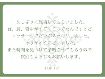 トリコ 福井駅前店(TORIKO)/