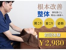 広島ミライエ整体院(広島MIRAIE整体院)