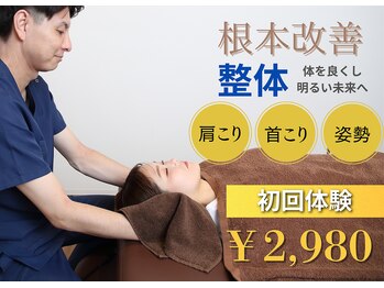 広島ミライエ整体院(広島MIRAIE整体院)