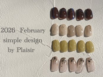 プレジール(Plaisir)/2026.2月.A