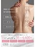 【期間限定】触りたくなる背中集中コース¥6,600