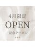 【オープン記念クーポン】※指名不可 上まつ毛パーマ＋エクステ100本 ¥8,000 