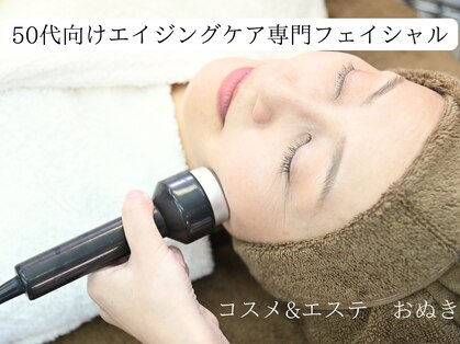 コスメ アンド エステ おぬきの写真