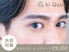 【セットメニュー】眉毛wax+メンズまつげパーマ ¥9350