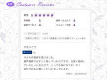 バランススパ 佐賀店(Balance spa)/お客様の声