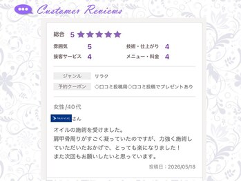 バランススパ 佐賀店(Balance spa)/お客様の声