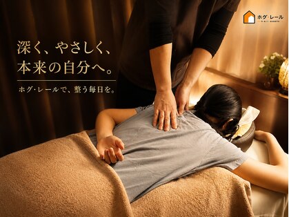 ホグ レール 東林間の写真
