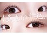 夏休みクーポン【学割U24】～9/30ご来店パリジェンヌORまつげパーマ