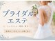 浜松富塚ベルミーランドの写真/自信に満ちたツルツル素肌へ☆特別な日のために、自分史上最高の美しさを手に入れませんか?