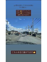 酵素温浴おん/道案内（店前駐車場）