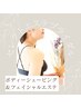 お悩みに合わせたブライダルメニュー☆セレクトブライダルコース ¥15400