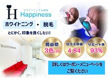 ハピネス 岡山店(Happiness)
