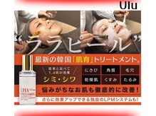 ミナミナ(MINAMINA)の雰囲気（韓国で人気のララピールで最強肌管理！）