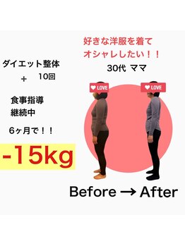 リガーレ鍼灸整骨院/ママになってもおしゃれしたい！