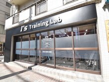 いりや鍼灸整骨院/ジム外観