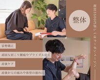 骨盤神経整体院