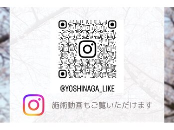 よしなが整骨院 鍼灸院/インスタグラム