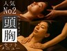 【頭＋肩＋耳７０分】IZANAIドライヘッドスパ　¥11,000→¥10,000
