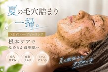 エステ リラクゼーションサロン(more)