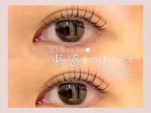 プラチナムドール 磐田店(PLATINUM DOLL)/まつげパーマ/パリジェンヌ