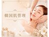 小顔矯正コルギ×韓国肌管理 首肩デコルテ&マスク付 65分